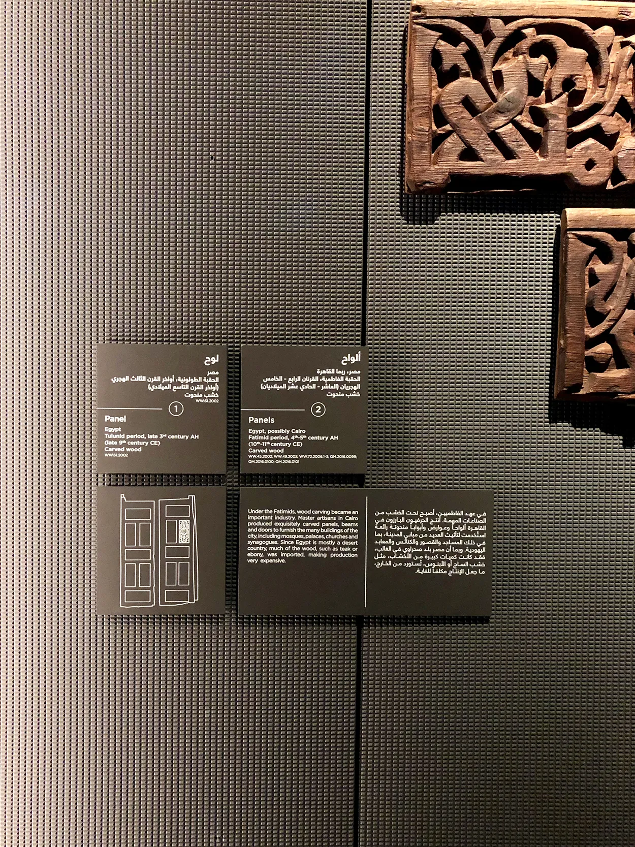 ENT ID - Museum of Islamic Art