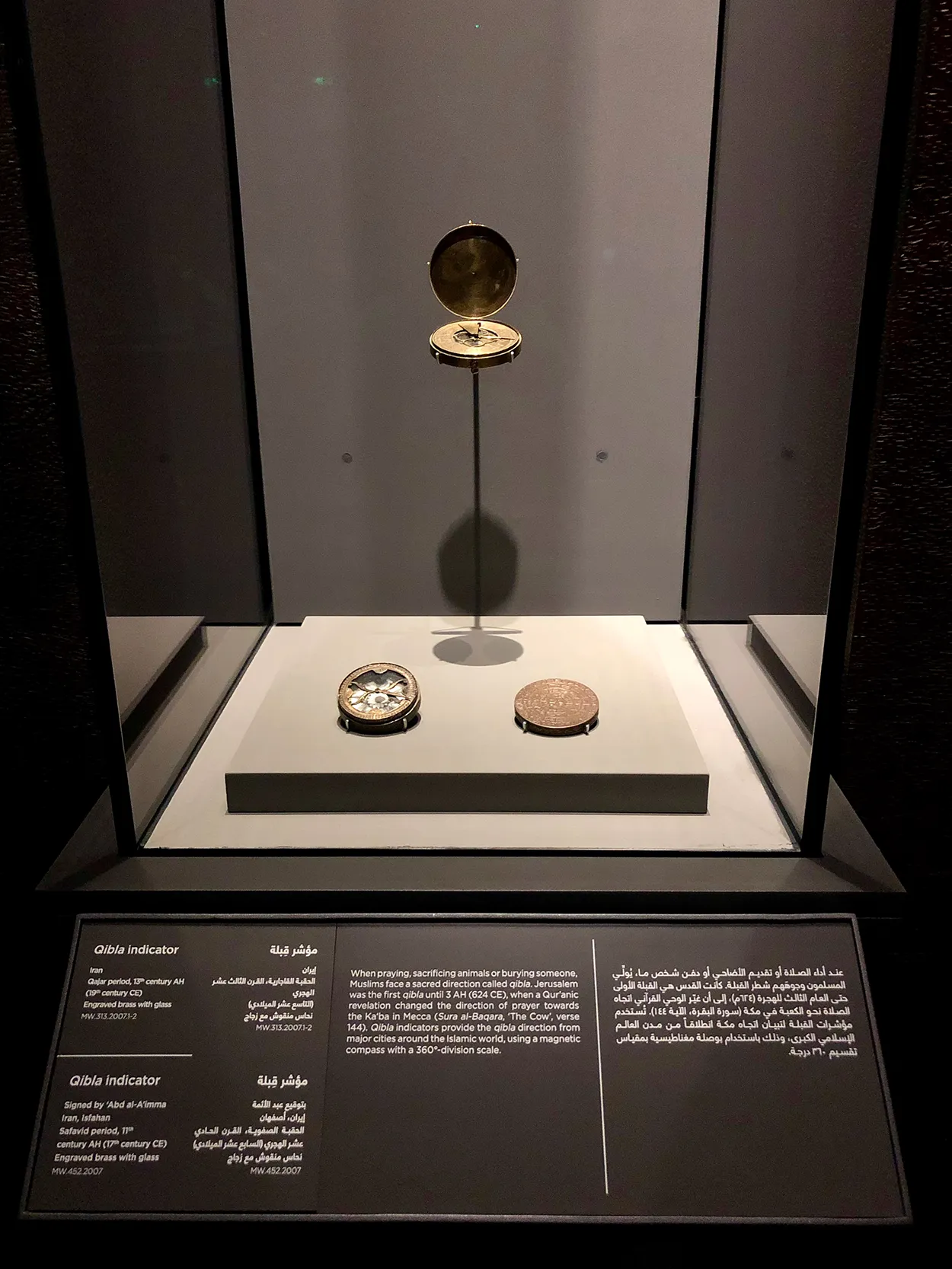 ENT ID - Museum of Islamic Art